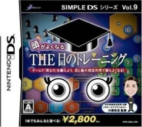 Simple DS Series Vol. 9 – Atama No Yokunaru – The Me No Training Rom